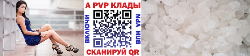 A-PVP VHQ  как найти закладки  Суоярви 