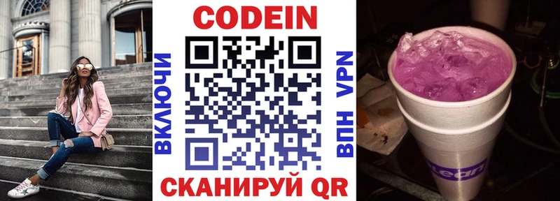 hydra онион Суоярви Codein Purple Drank