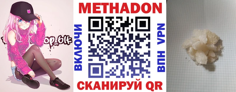 МЕТАДОН VHQ наркотики Суоярви